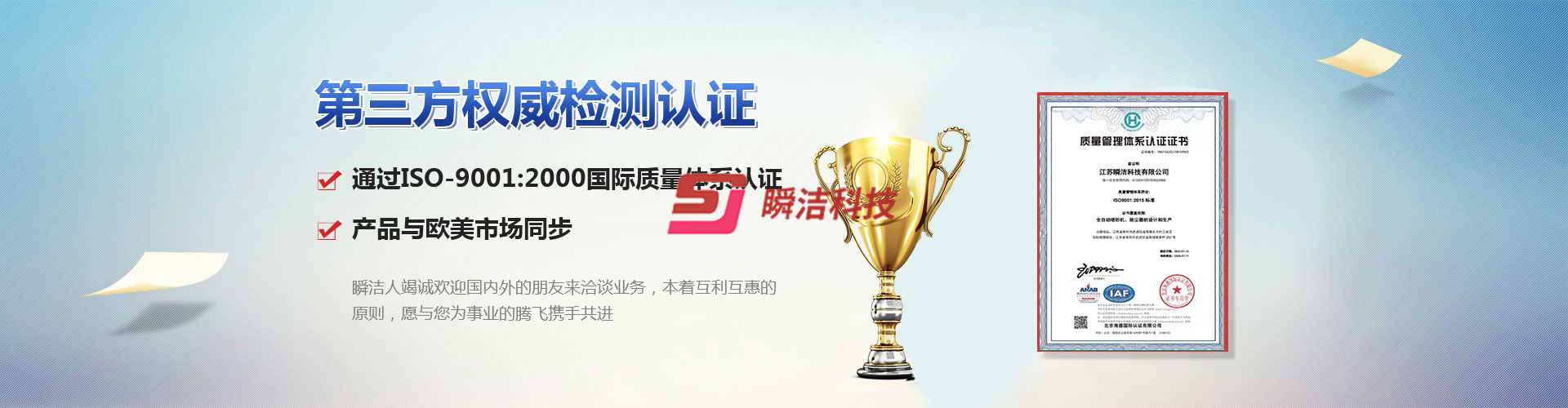 江苏PA视讯机械科技有限公司